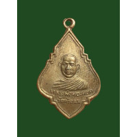 ราคา เหรียญหลวงพ่อทองหยด วัดหัวถนน รุ่น1 สร้างวิหาร ต บางพระหลวง อ เมือง จ นครสวรรค์ 3796 (18240801660)