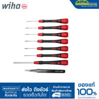 ราคา WIHA ไขควงอย่างดี ไขควงอิเล็คทรอนิกส์ ชุด 8ตัว 42995 (20871935275)