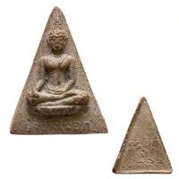 ราคา พระผงนางพญาหลวงพ่อทบ วัดชนแดน สร้างปี 2519 ออกวัดช้างเผือก จ เพรชบูรณ์ ในงานพุทธาภิเษกวัดช้างเผือก ของภาพเพิ่มเติมได้ (20079315483)