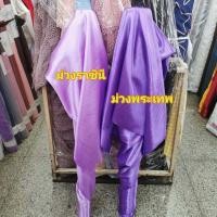 ราคา ยกม้วนราคาถูก ผ้าเครป ผ้าต่วน ผ้ามัน ผ้าทำฉากถ่ายรูป ผ้าผูกเวที ผูกรั้ว ผ้าทำระบายพิธี (16972541342)