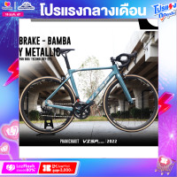 ราคา จักรยานเสือหมอบ VISP รุ่น BAMBA Rim Brake ตังถังคาร์บอนเกียร์ Shimano 105 กรุ๊ปเซ็ต (14093705995)