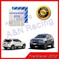 ราคา กรองแอร์ ฟิลเตอร์ เซฟโรเลต เทรลเบรเซอร์ Chevrolet TrailBlazer Car filter Chevrolet TrailBlazer 2012 (434133909)