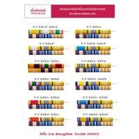 ราคา แพรแถบไม่มีเครื่องราชอิสริยาภรณ์ ประดับตามปีเกิด งานผ้าแพร (1740854415)