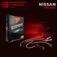 ราคา สายหัวเทียน NISSAN SUNNY SENTRA เครื่อง GA16S TOP PERFORMANCE MADE IN JAPAN TPN 058 สายคอยล์ นิสสัน ซันนี่ เซนทรา (7734818034)