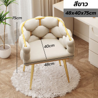 ราคา เก้าอี้ทำงาน เก้าอี้นั่ง เก้าอี้โซฟา ลักษณะรูปทรงมีความสวยงามโซฟานั่ง สวยหรูหรา โซฟารับแขก ขาเหล็กแข็งแรงสีทอง พร้อมส่งในไทย (20916703800)