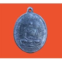 ราคา พระเครื่อง เหรียญหลวงปู่ศุข (20979627045)