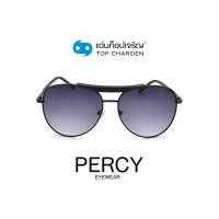 ราคา PERCY แว่นกันแดดทรงนักบิน 8241 C2 size 57 By ท็อปเจริญ (12070186330)