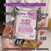 ราคา Linny Plus ลินนี่พลัส สกินนี่ญี่ปุ่น วิตามิน บล็อกไขมัน ลดต้นแขน ลดต้นขา พุง (18501860098)
