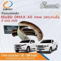 ราคา REAR Brake Shoes ISUZU D Max DMax 2WD All new Year 2012 2019 COMPACT SNP 495 Year 1213141516171819 (17437909536)
