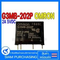 ราคา RELAY รีเลย์ G3MB 202P 5VDC 12VDC 24VDC 2A OMRON (20305516981)