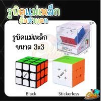 ราคา รูบิคแม่เหล็ก QiYi MS Magnetic 2x2 3x3 4x4 5x5 สามเหลี่ยม Rubik แม่เหล็ก ลื่นดีบรรจุในกล่องอย่างดี (16521050275)