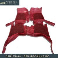 ราคา พรมปูพื้นรถยนต์MITSUBISHI PAJEROปาเจโร่ปี2015 2023พรมเต็มคันรวมปูท้าย (15936959895)