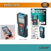 ราคา MAKITA เครื่องวัดระยะเลเซอร์ 30 50 80 เมตร รุ่น LD030P LD050P LD080P (19207787643)