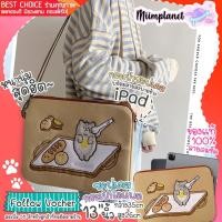 ราคา พร้อมส่ง กระเป๋าใส่ไอแพด สายสะพาย หูหิ้ว ใส่ iPad Tablet ขนาด 9 7 11 13 3 นิ้ว FASHION soft case ipad Pro Air 3 4 Gen 7 8 9 สไตล์ มินิมอล (17736805334)