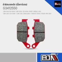 ราคา ผ้าดิสเบรคหลัง เนื้อคาร์บอน G3412550 รถรุ่น CBR 650 CB 650F CBR 500 CB 500X CB 500F REBLE 300 CBR 300 CB300F CBR250 (15112085892)