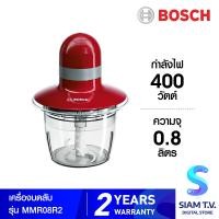 ราคา BOSCH เครื่องบด รุ่น MMR08R2 โดย สยามทีวี by Siam T V (9718183621)