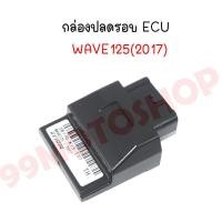 ราคา กล่องไฟ ECU กล่องดำ มีหลายรุ่น DREM MSX SCOOPY WAVE กล่อง ECU กล่องไฟแต่งซิ่ง (20646325620)
