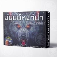 ราคา เวอร์ชั่นภาษาไทยUltimate Werewolf Deluxe Edition Board Game บอร์ดเกม เกมล่าปริศนามนุษย์หมาป่า การ์ดเกมเกมส์มนุษย์หมาป่า (19312900203)