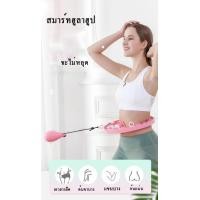 ราคา สปอตสินค้า ฮูล่าฮูป ฮุล่าฮูป ลดน้ำหนัก ลดน้ำหนักลดพุง ไฟเบอร์ลดพุง ฮูล่าฮูปลดพุง ลดหน้าท้องหญิง ที่ออกกำลังพุง ฮูล่าฮูปอัจฉริยะ ฮูลาฮูป ลดเอว (13218718095)