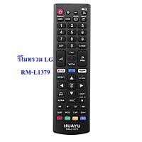 ราคา รีโมททีวี รวม LG รุ่น RM L1379 (10414116576)