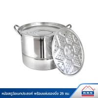 ราคา RRS หม้อสแตนเลส หม้อสตูว์ หม้ออเนกประสงค์ พร้อมแผ่นรองนึ่ง 1 ใบ เลือกขนาดได้เลยค่ะ เครื่องครัว (4318932021)