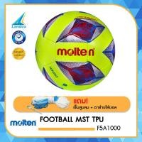 ราคา Molten ฟุตบอลหนังเย็บ มอลเทน Football MST TPU pk F5A1000 Y 490 แถมฟรี เข็มสูบ ตาข่าย (1366380552)