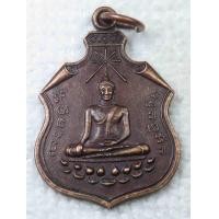 ราคา เหรียญ หลวงพ่อยอด วัดห้วยยอด จ ตรัง งานยกช่อฟ้าอุโบสถและพิธีมหาพุทธาภิเศก ปี2538 (17445252318)