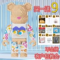 ราคา hyjuyju69Des6ign Extra large national fashion violent bear building blocks particle puzzle assembly adult difficult girl childrens toy gift (20488848465)