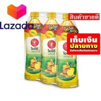 ราคา โล๊ะ ปิดโกดัง โออิชิ ชาเขียวพร้อมดื่ม รสน้ำผึ้งผสมมะนาว 800 มล แพ็ค 3 ขวด รหัสสินค้า LAZ 65 999FS ยินดีรับใช้ ยินดีให้บริการ (8026970828)