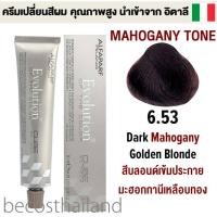 ราคา Alfaparf Milano Evolution of the Color 60ml MAHOGANY TONE อัลฟ่าพาร์ฟ โทนสีมะฮอกกานี ครีมเปลี่ยนสีผม คุณภาพสูง นำเข้าจาก อิตาลี (8923310565)