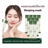 ราคา สลิปปิ้งมาร์คคอลลาเจนสด firming sleeping mask (15972204806)