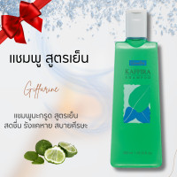 ราคา แชมพูมะกรูด กิฟฟารีน ยาสระผม ยาสระผมมะกรูด แชมพู แชมพูสูตรเย็น (20784714242)