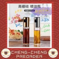 ราคา CC066 สเปรย์น้ำมัน สำหรับปรุงอาหาร ขวดสเปรย์น้ำมัน สเปรย์น้ำมัน (17908762032)