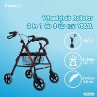 ราคา ผ่อน 0 3 เดือน WHEELCHAIR Rollator รถเข็นหัดเดิน รถเข็นผู้ป่วยหัดเดิน รถเข็นพยุงเดิน รุ่น Y882L ประกันโครงสร้าง 1 ปีเต็ม (20611847483)