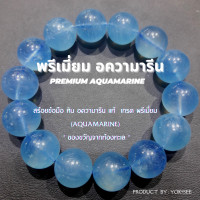 ราคา Yok5see สร้อยข้อมือ หิน พรีเมี่ยม อความารีน แท้ ขนาด 8 14 มม อควอมารีน หินอความารีน หินอควอมารีน กำไลข้อมือ กำไลหิน สร้อยหิน หินแท้ Aquamarine (16490842814)