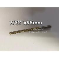 ราคา ดอกสว่าน ดอกสว่านเจาะเหล็ก ดอกเจาะเหล็ก ดอกสว่านเคลือบไทเทเนี่ยม Nicholson ขนาด 1 64 17 64 (10597253121)