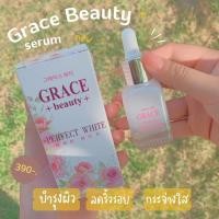 ราคา เซรั่มนมข้าวเกรซ บิวตี้ เพอร์เฟค ไวท์ GRACE BEAUTY เซรั่มทาฝ้า ทาสิว ลดฝ้า รักษาฝ้า หน้าขาว ใส ปริมาณ 20ml (20526252260)