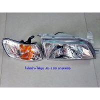 ราคา ไฟหน้า ไฟมุม ae100 ae101 collora 1992 1995 โคมดำเพชร ไฟมุมสีส้ม รุ่นใหม่ ไฟหน้าเป็น โคมพลาสติก (20319317640)