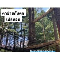 ราคา เปลตาข่าย เชือกตาข่าย ขึงโครงเหล็ก สำหรับตกแต่งร้านอาหาร รีสอร์ท คาเฟ่ โฮมสเตย์ มีหลายขนาดให้เลือก (12543800418)