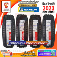 ราคา Michelin 245 45R17 Pilot Sport 5 ยางใหม่ปี 23 4 เส้น ยางขอบ17 FREE จุ๊บเหล็ก Premium ลิขสิทธิ์แท้รายเดียว (20721063956)