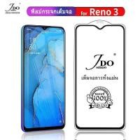 ราคา Official ฟิล์มกระจกกาวเต็มจอOPPO F5 A73 A75 F7 R15 R15PRO A3S A5 F9 A7X F9PRO K1 R17 R17PRO RENOA F11PRO RENO2F ฟิล์มกระจกกาวเต็มจอทั้งแผ่น FILM JDO 2 5D FULL (7906935883)