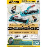 ราคา KANTO แท่นตัดกระเบื้อง 30 นิ้ว KT C1044 (17452092372)