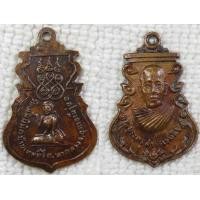 ราคา เหรียญ พระครูสาธร เขมกิจ นางกวัก วัดเทพนิมิต จ อุดรธานี รุ่น๑ (5467060889)