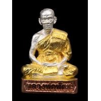 ราคา หลวงพ่อพัฒน์ วัดห้วยด้วน รูปหล่อ รุ่นรวยทันใจ99 เนื้อสามกษัตริย์ 3K เลข768 กล่องเดิม 409 (10016968406)
