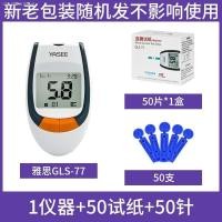 ราคา เครื่องวัดระดับน้ำตาลในเลือดและกลูโคส GLM 77 Strip 50การทดสอบรหัสอัตโนมัติ GLS 77กระดาษทดสอบทางการแพทย์ฟรี (14919879390)