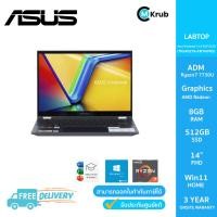 ราคา ASUS VIVOBOOK S 14 FLIP OLED TN3402YA KN766WS AMD Ryzen 7 7730U AMD Radeon Graphic 8GB DDR4 512GB 14 Win11 Office Home Student 2021 QUIET BLUE (21045376213)