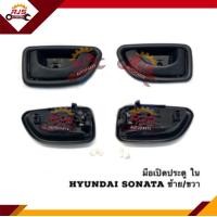 ราคา มือเปิดประตู ใน หน้า หลัง Hyundai Sonata ฮุนได โซนาต้า สีดำ LH RH (10727651063)