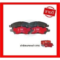 ราคา ผ้าเบรค TRW NISSAN ALMERA อเมร่า N17 1 2L ปี 12 19 โปรส่งฟรี (15821641362)