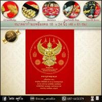 ราคา ภาพมงคลผ้ากำมะหยี่พิมพ์ลาย 18x24นิ้ว รูปปลาคราฟ9ตัว ม้ามงคล8ตัว พระเกจิ หลวงปู่ มังกรทอง ปลามังกร กิเลน ในหลวง ร 9 ร 5 ร 10 พระพุทธชินราช (5507834216)