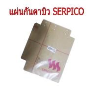 ราคา NEW แผ่นอะคริริคใส กันคาบิว KAWASAKI SERPICO (11529502309)